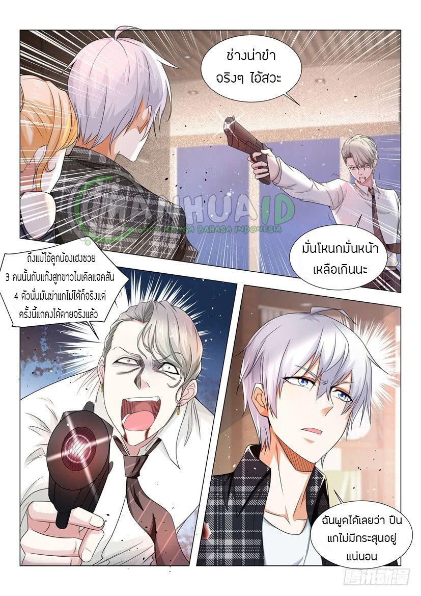 Divine Hero’s Skyfall System ตอนที่ 29 หน้า 13