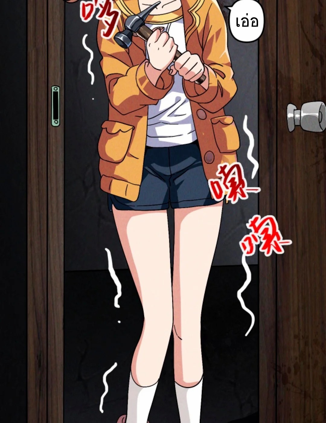 Apocalyptic Survival : I can see hidden clues ตอนที่ 17 หน้า 7