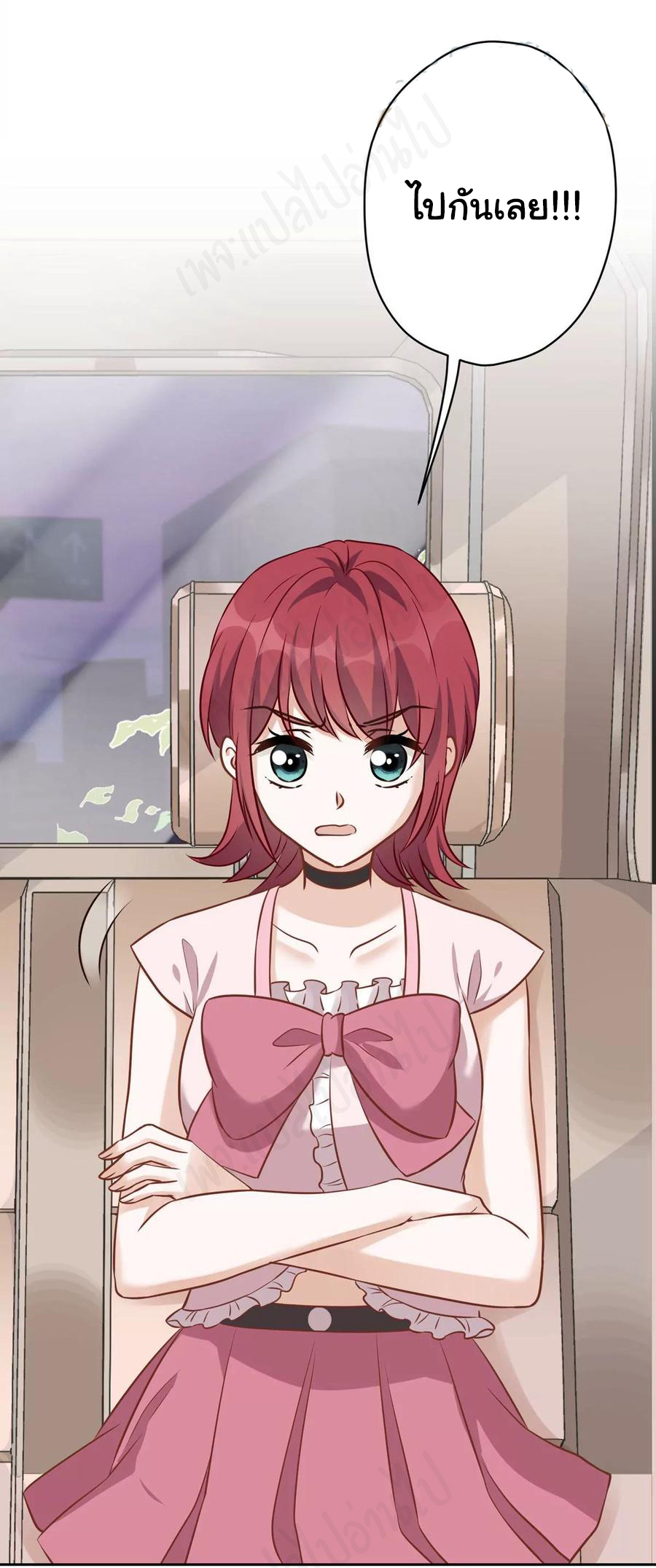 Lu Feng is the best son-in-law สุดยอดลูกเขย "ลู่เฟิง" ตอนที่ 136 หน้า 23