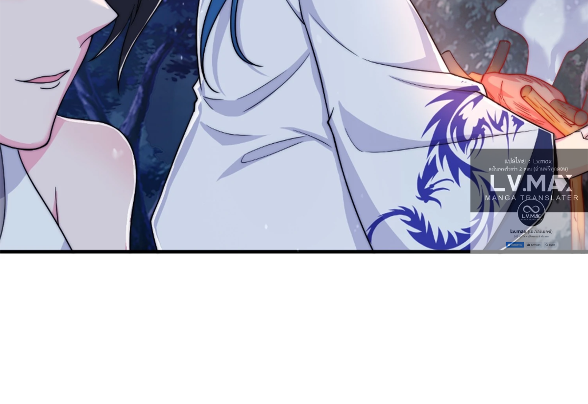 ซวยแล้วข้าโดนตามล่าจากศิษย์ในสำนัก ตอนที่ 34 หน้า 43