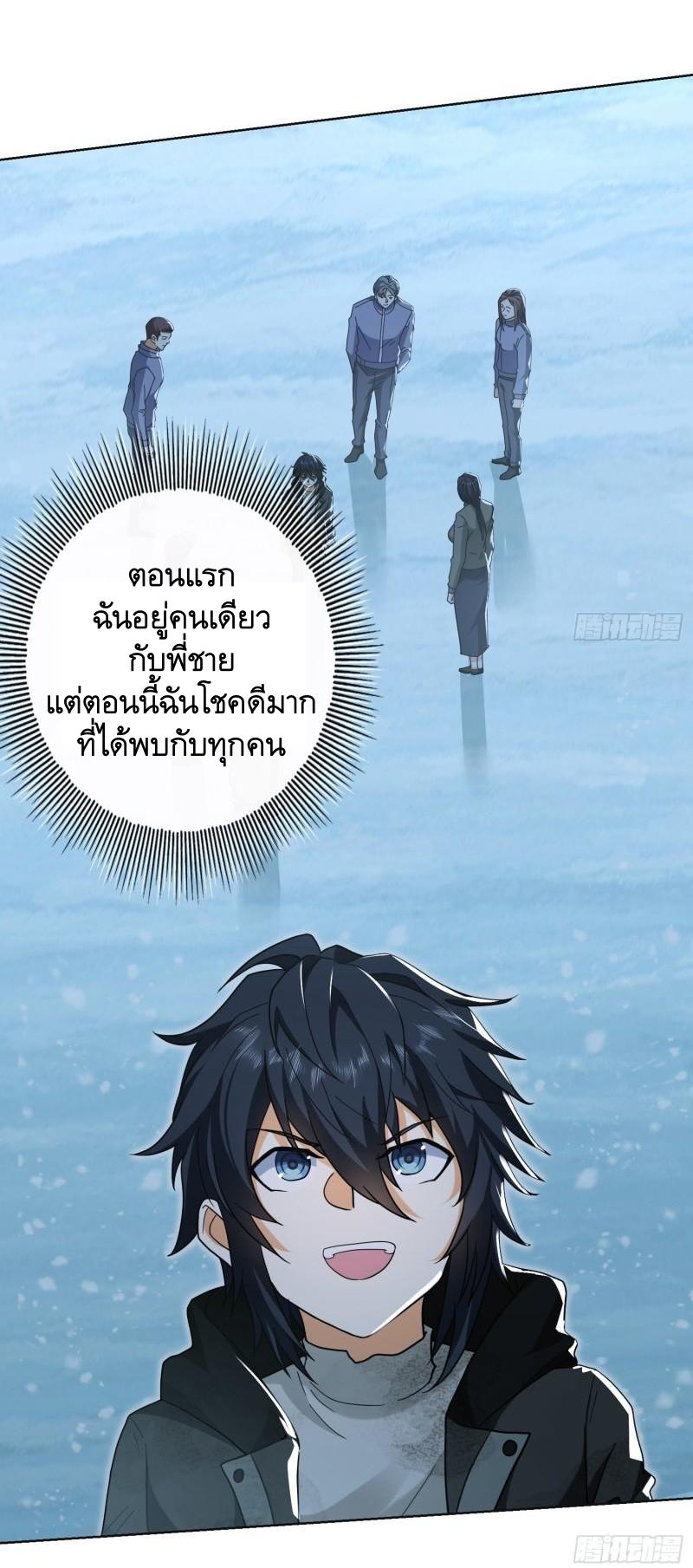 THE FIRST ORDER ตอนที่ 141 หน้า 32