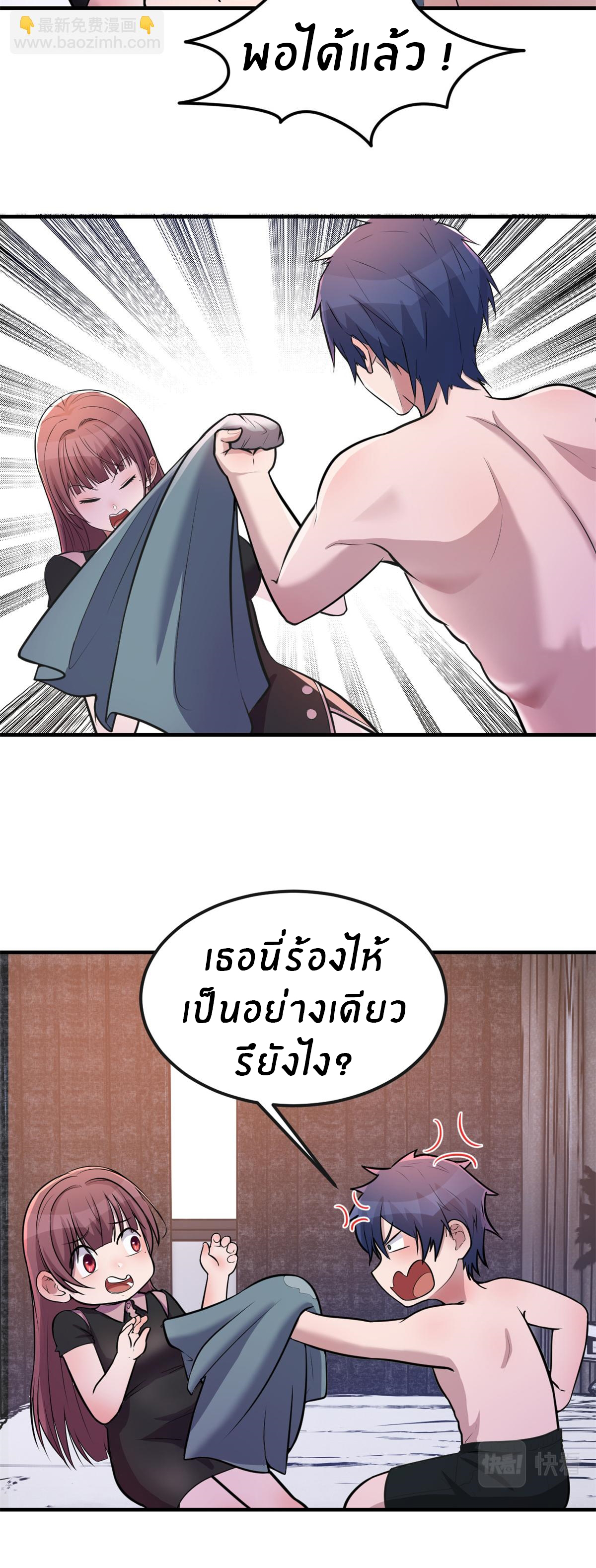 พี่สาวอยากเล่นคุณ ตอนที่ 159 หน้า 3