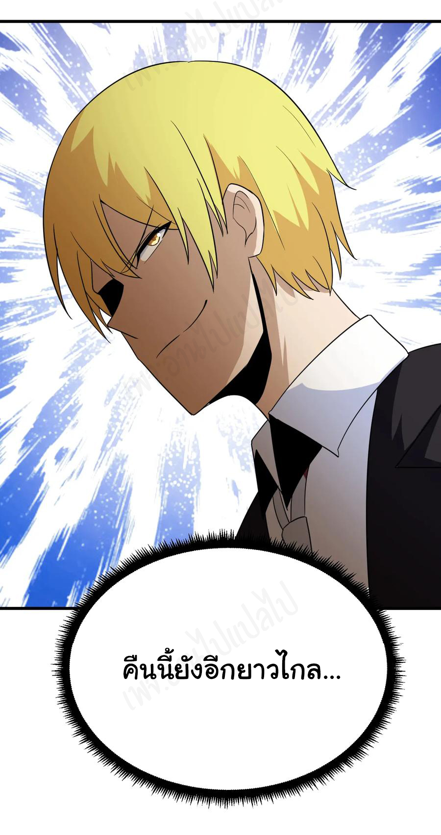 Sanjie Taobao Store ระบบร้านค้าเทพเจ้า ตอนที่ 195 หน้า 30