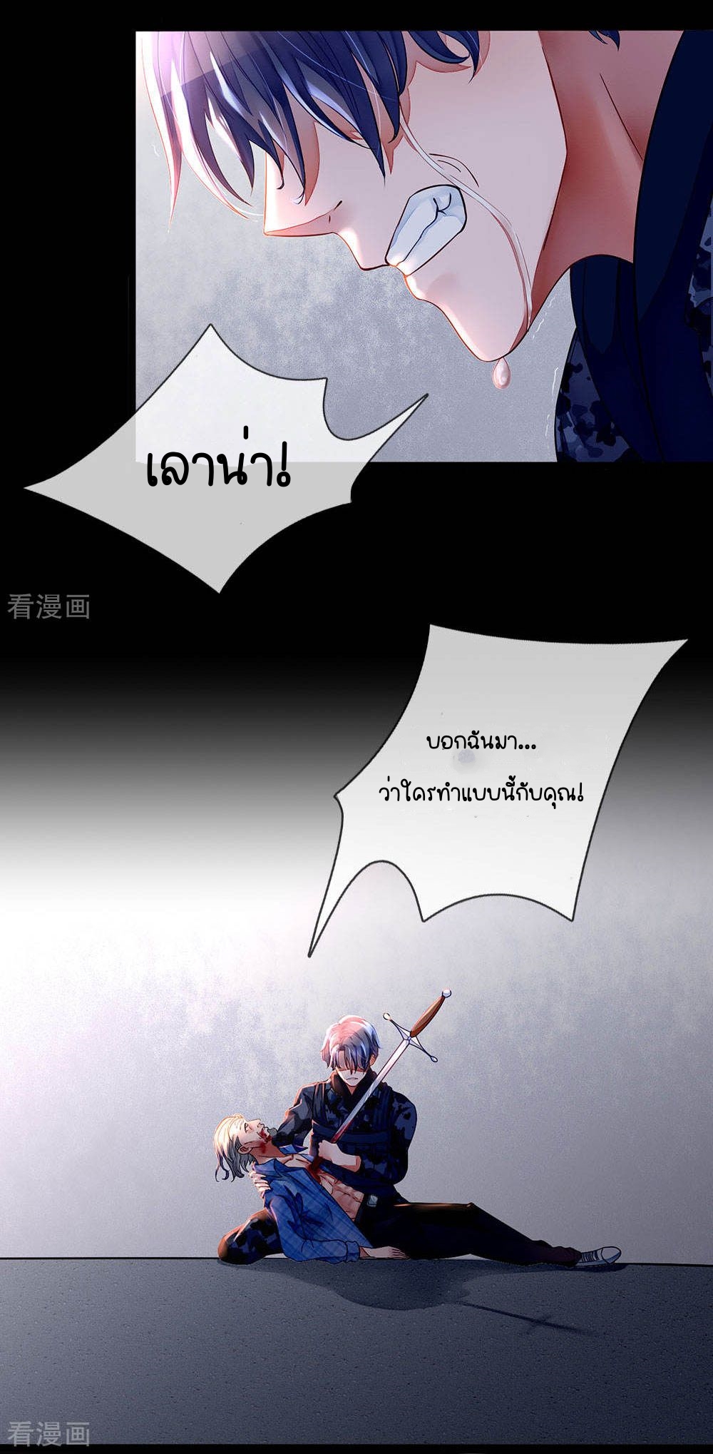 Lurking in the City ทหารผ่านศึกสุดเกรียน ตอนที่ 2 หน้า 6