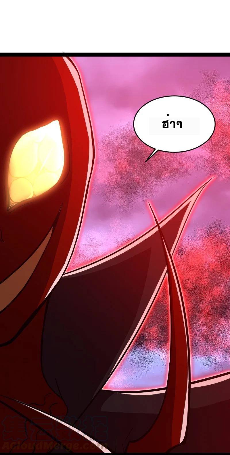 ชีวิตอันสันโดษของจักพรรดิ์หลินเกอ ตอนที่ 79 หน้า 33