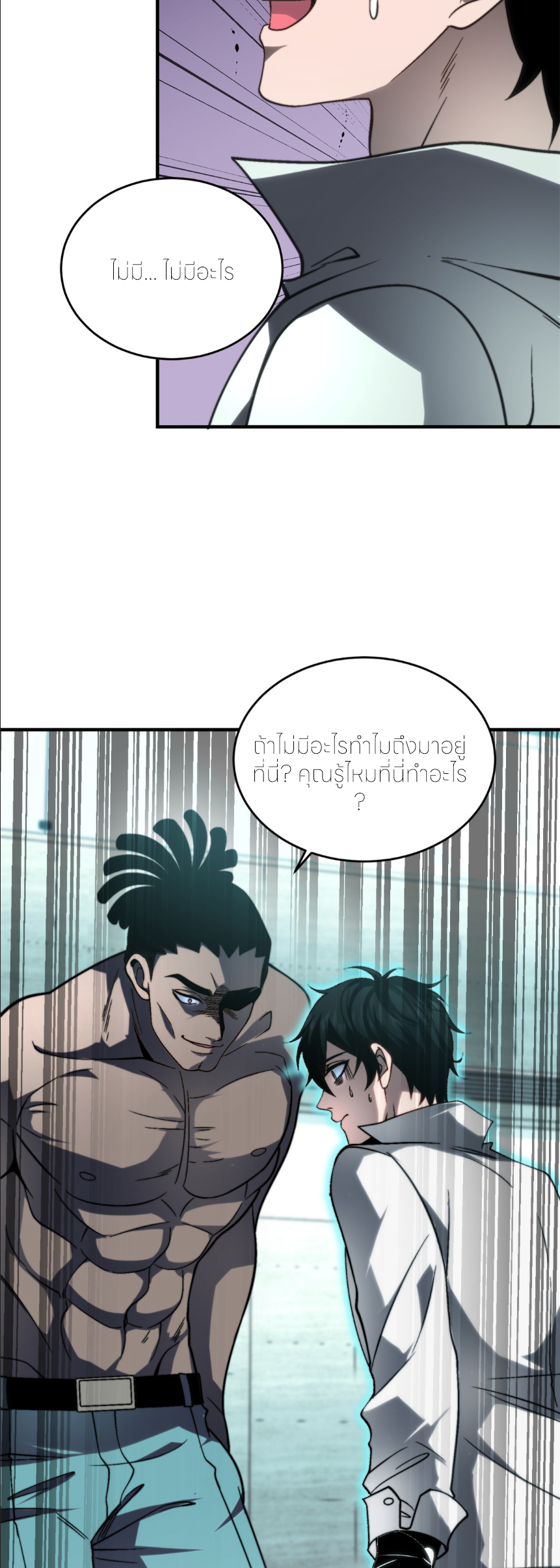 แค่แตะ... ก็อัปเกรด! ตอนที่ 9 หน้า 35