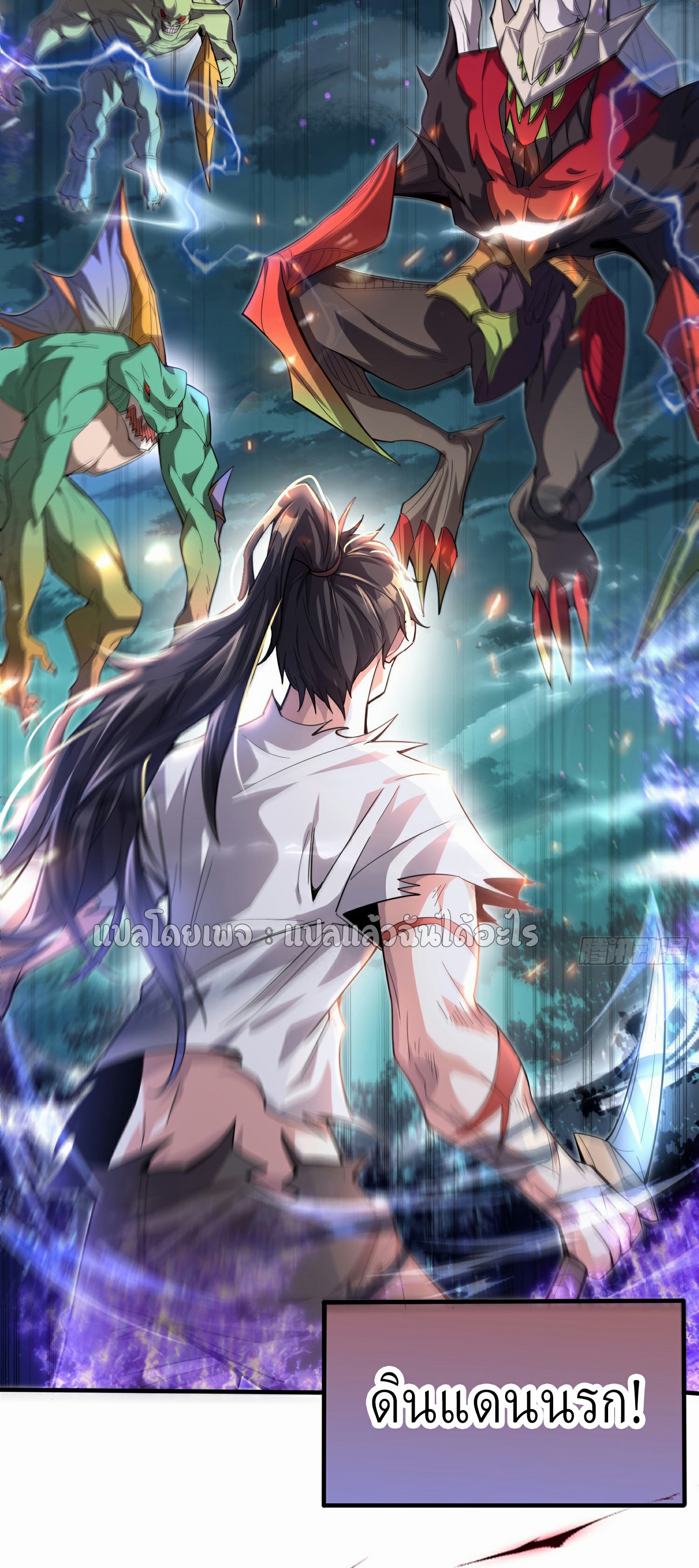 (ชนจีน)จุติเทพจักรพรรดิเกิดมาทั้งทีมีคะแนนเป็นล้าน ตอนที่ 1 หน้า 15