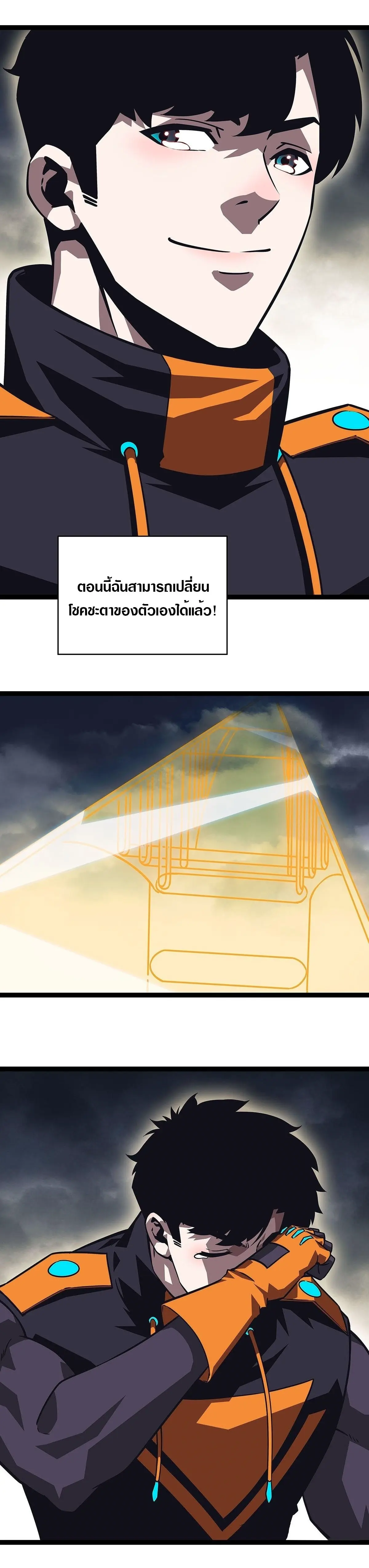 [จบ] เริ่มต้นใหม่ด้วยการเล่นเกมอย่างจริงจัง - It All Starts With Playing Game Seriously ตอนที่ 95 หน้า 3