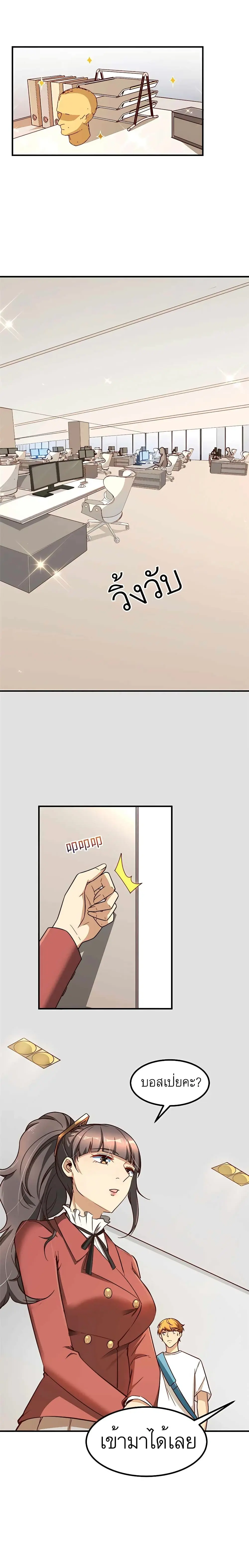 ขาดทุนเพื่อเป็นเศรษฐี - Losing Money To Be A Tycoon ตอนที่ 12 หน้า 7
