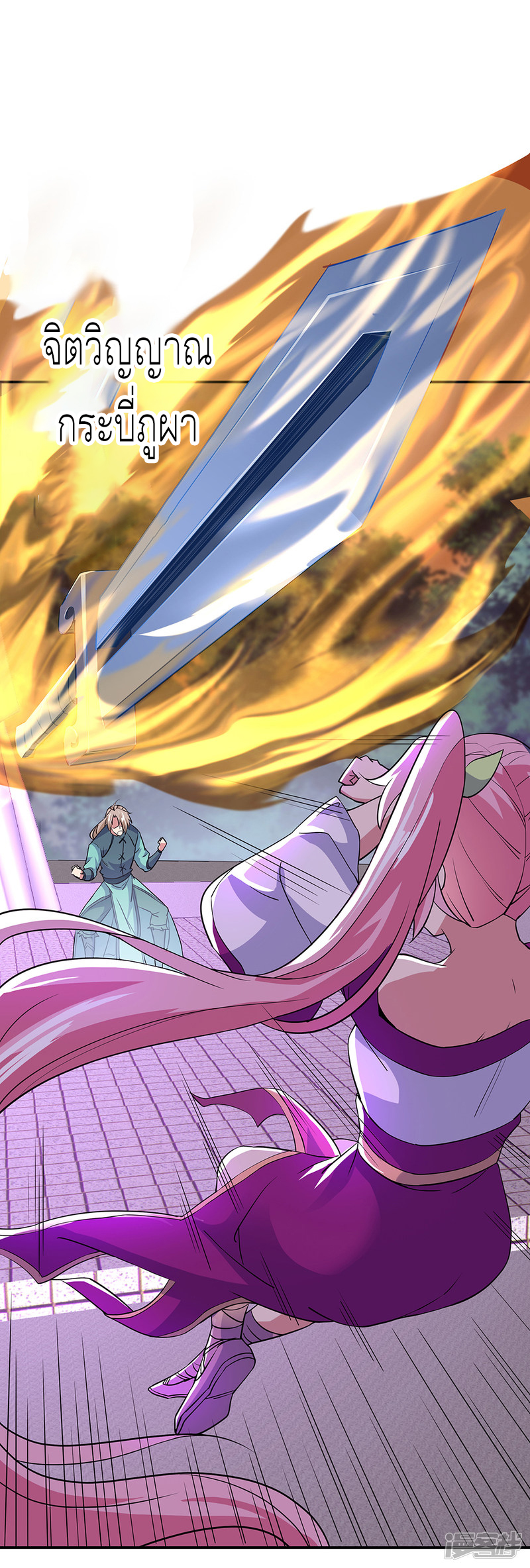 peerless battle spirit ตอนที่ 285 หน้า 31