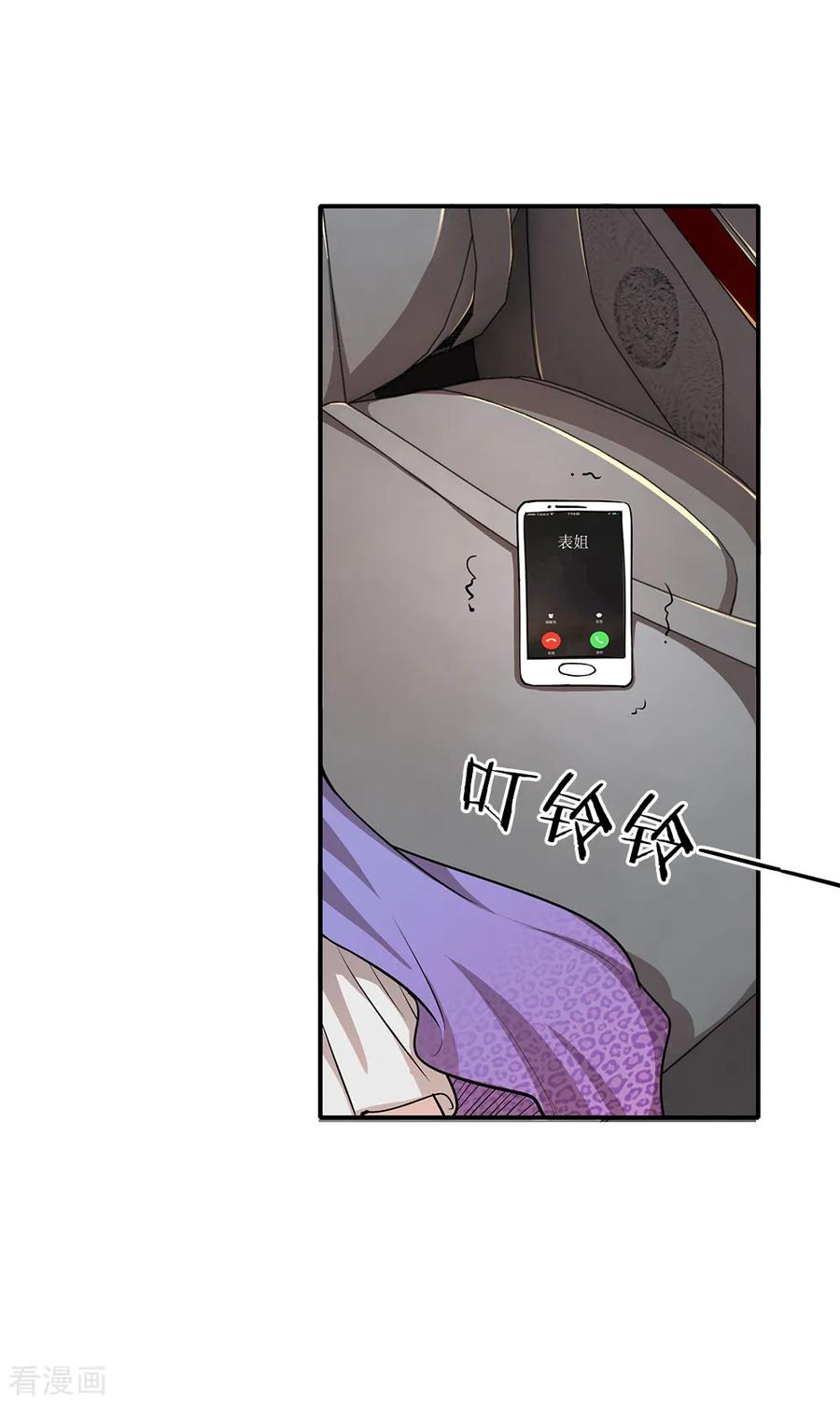 มหาเทพเซียนหมอ ตอนที่ 6 หน้า 25