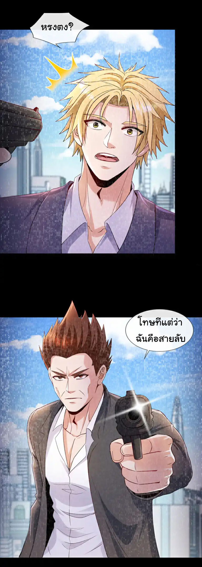 Chu Chen, the trash son-in-law ตอนที่ 126 หน้า 17