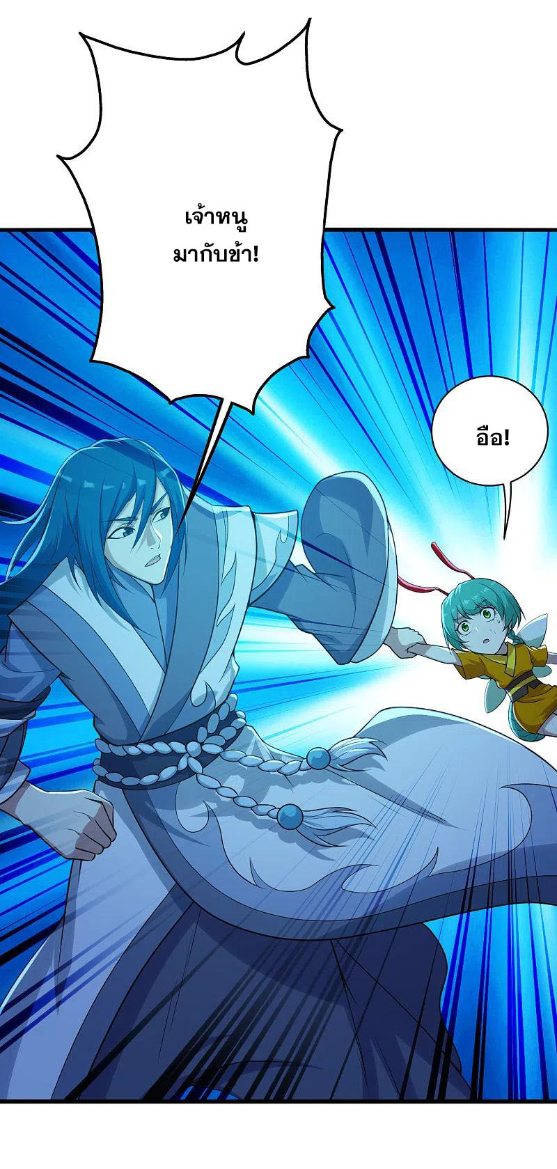 เทพอสูรสยบฟ้า ตอนที่ 192 หน้า 31