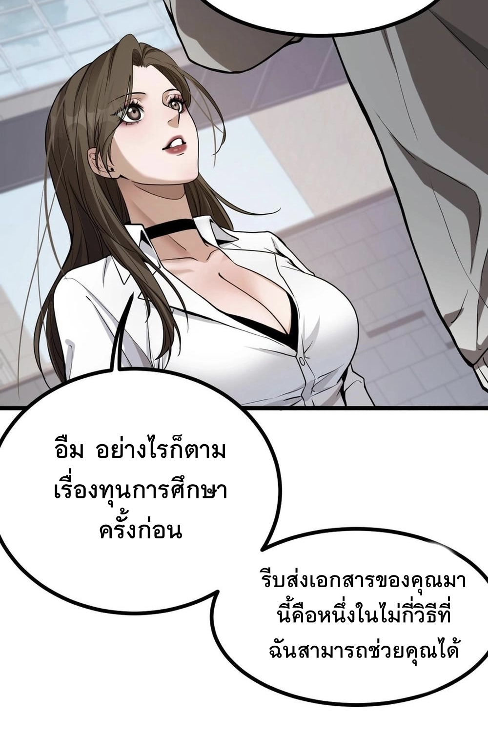 ระบบเจ้าสัว จีบผู้หญิง (ด้วยเงินล้านล้าน) ตอนที่ 2 หน้า 10