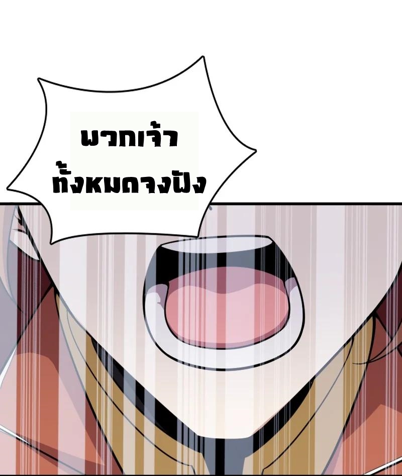 ชีวิตอันสันโดษของจักพรรดิ์หลินเกอ ตอนที่ 68 หน้า 51