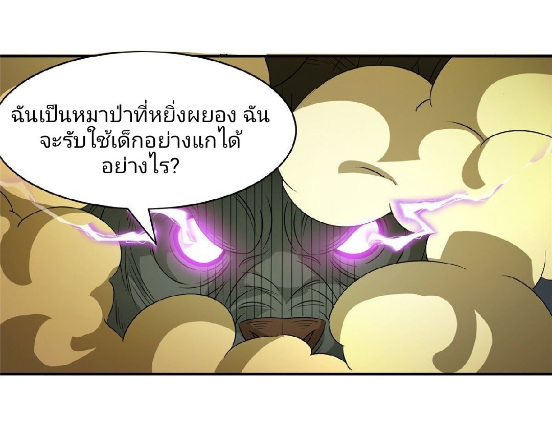 การเกิดใหม่ของพระเจ้ากับระบบผลาญเงินสุดกาว ตอนที่ 69 หน้า 28