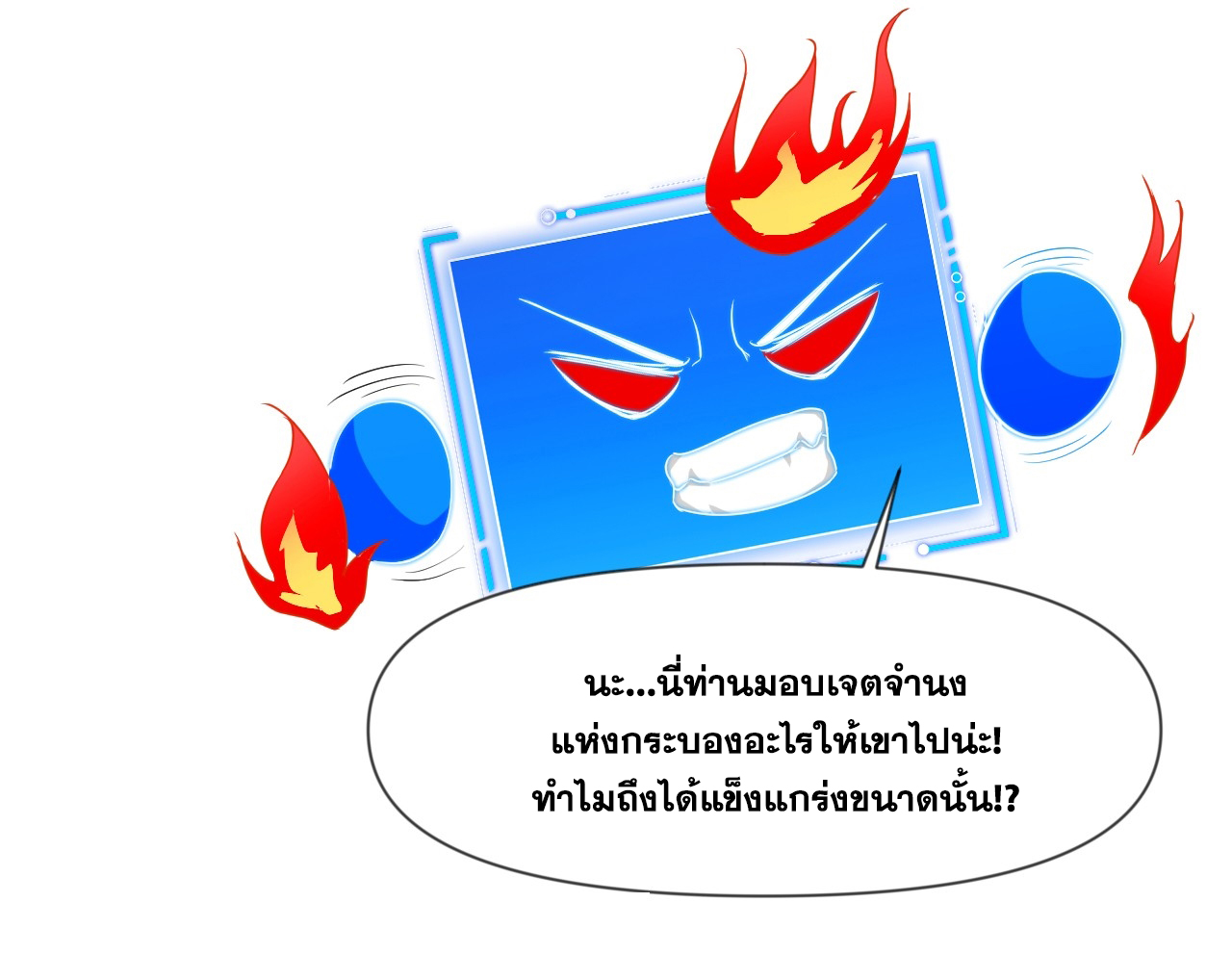 ข้าอยู่อย่างสันโดษมากว่า 100,000 ปี (ทันจีน) ตอนที่ 29 หน้า 14