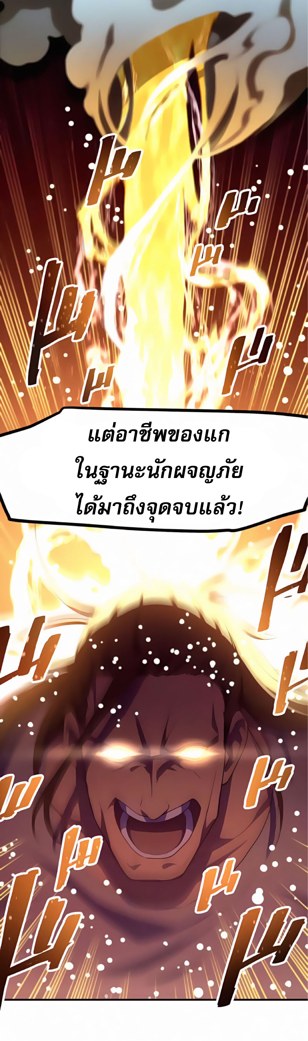 การกลับชาติมาเกิดของจอมเวทย์ต้องห้าม (Reincarnation of the Forbidden Archmage) ตอนที่ 21 หน้า 18