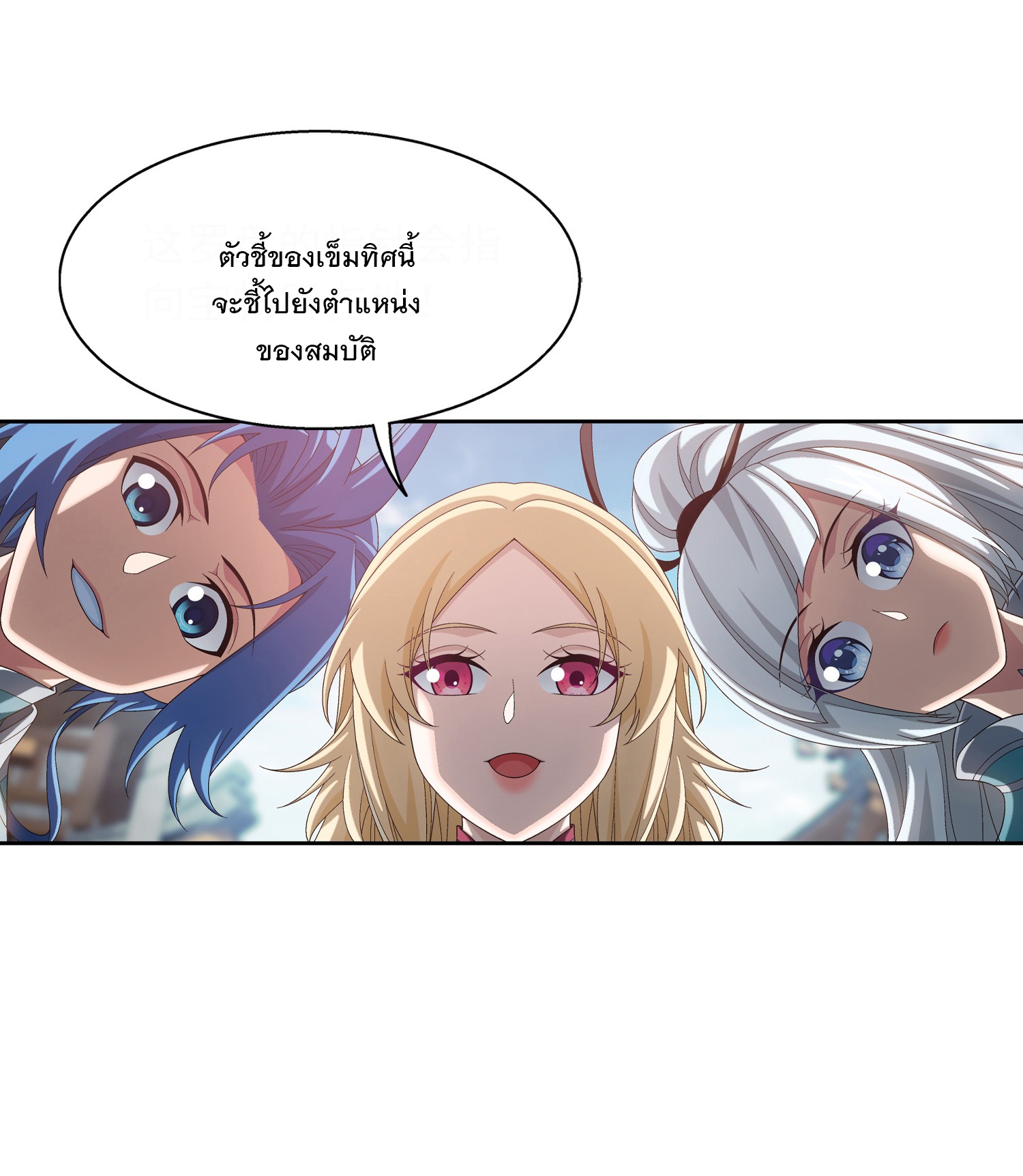 Da Zhu Zai ศึกปรมาจารย์สะท้านฟ้า (ชนจีน) ตอนที่ 330 หน้า 18