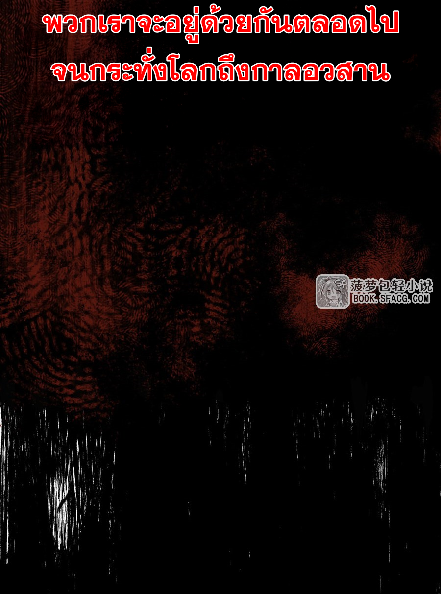 ตัวร้ายผมทองในนิยายตัวเอกหญิงสุดแกร่งก็อยากมีความสุข ตอนที่ 17 หน้า 54