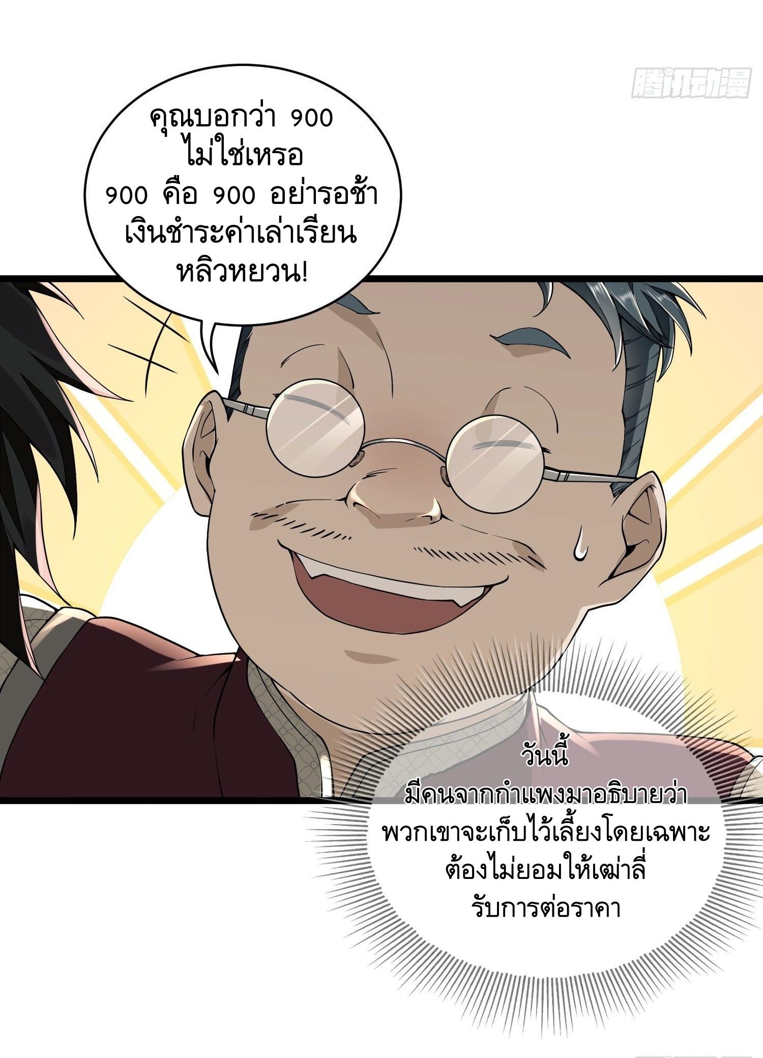 THE FIRST ORDER ตอนที่ 3 หน้า 35