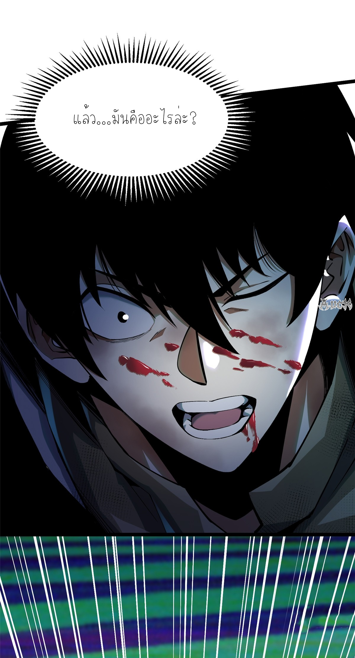 ไม่อยากเรียนทักษะ แห่งคำสาปเลย! ตอนที่ 29 หน้า 61