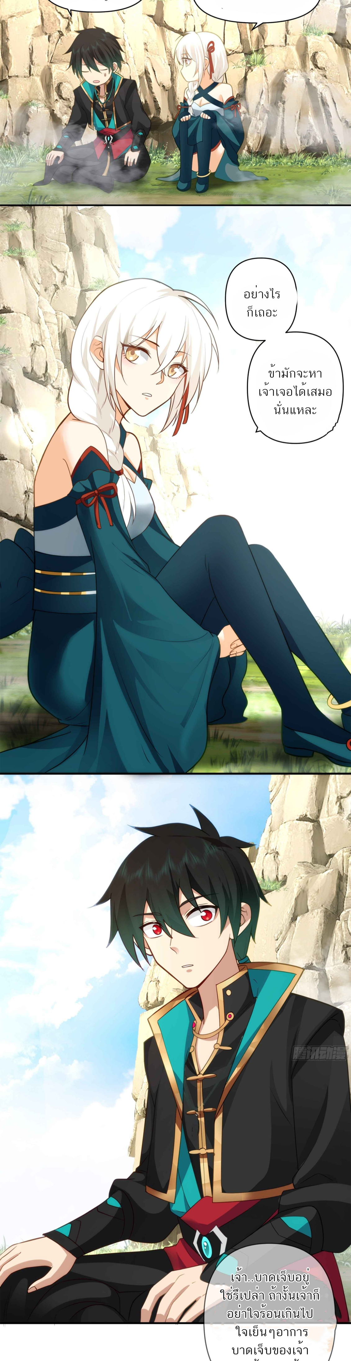 ข้าจะฝัง "พระเจ้า" ลงหลุมเอง !! ตอนที่ 7 หน้า 10