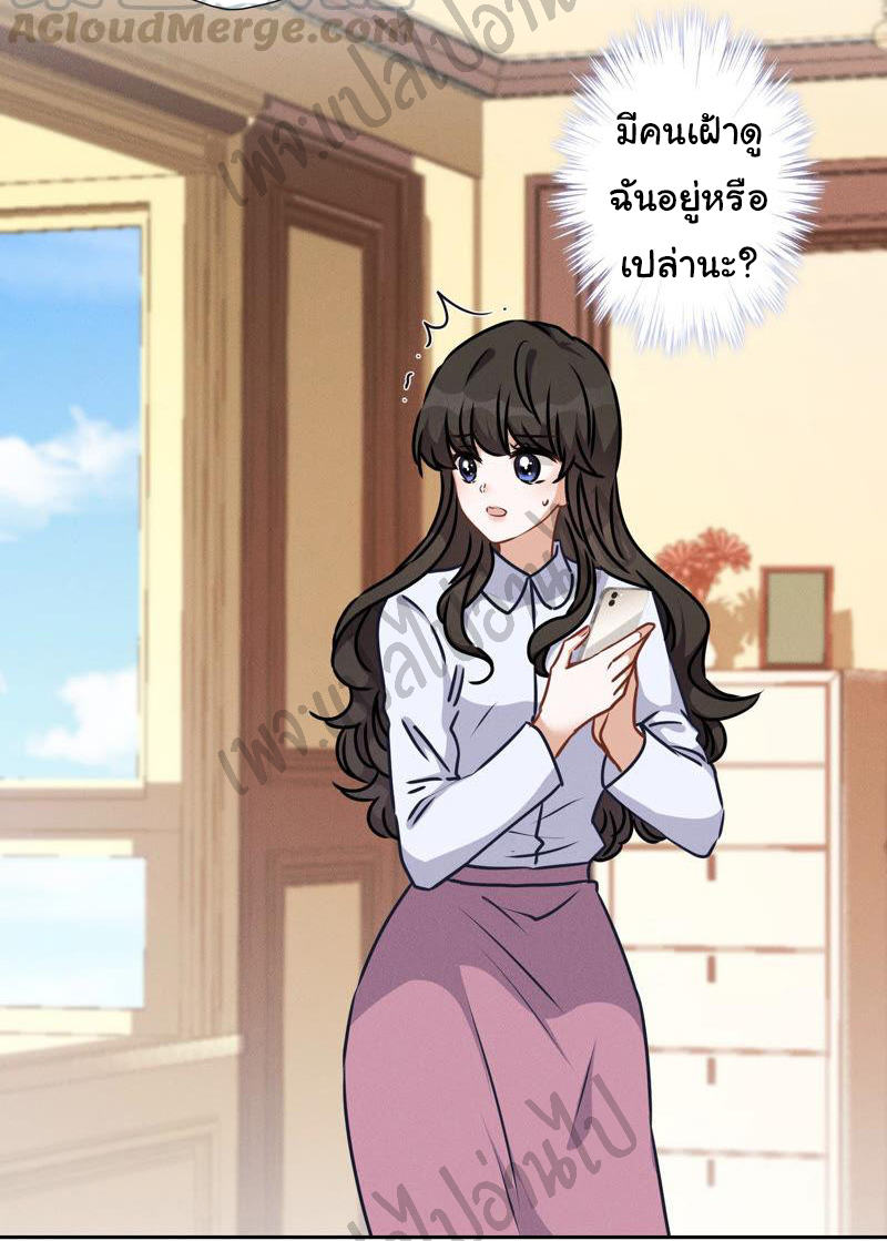 Lu Feng is the best son-in-law สุดยอดลูกเขย "ลู่เฟิง" ตอนที่ 57 หน้า 4