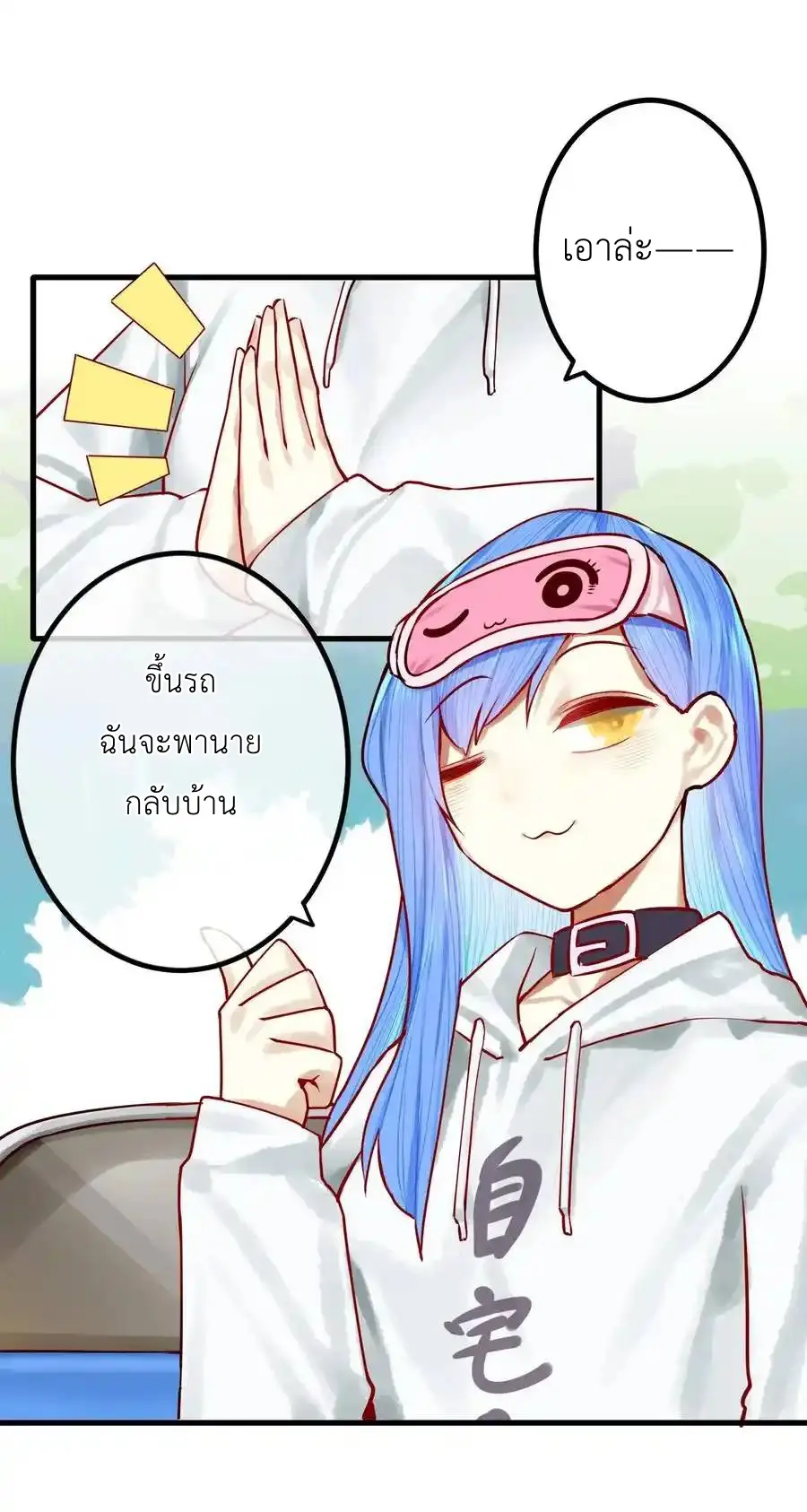 Read Miss, Don’t Livestream It! ตอนที่ 48 หน้า 27