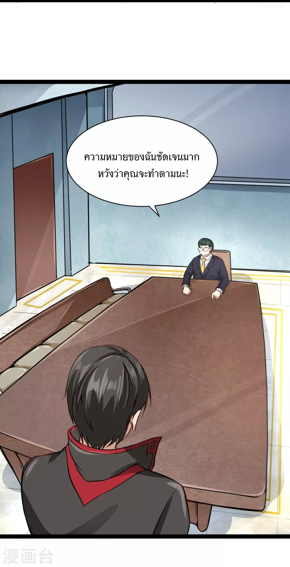 Apocalyptic Wolf ตอนที่ 1 หน้า 17