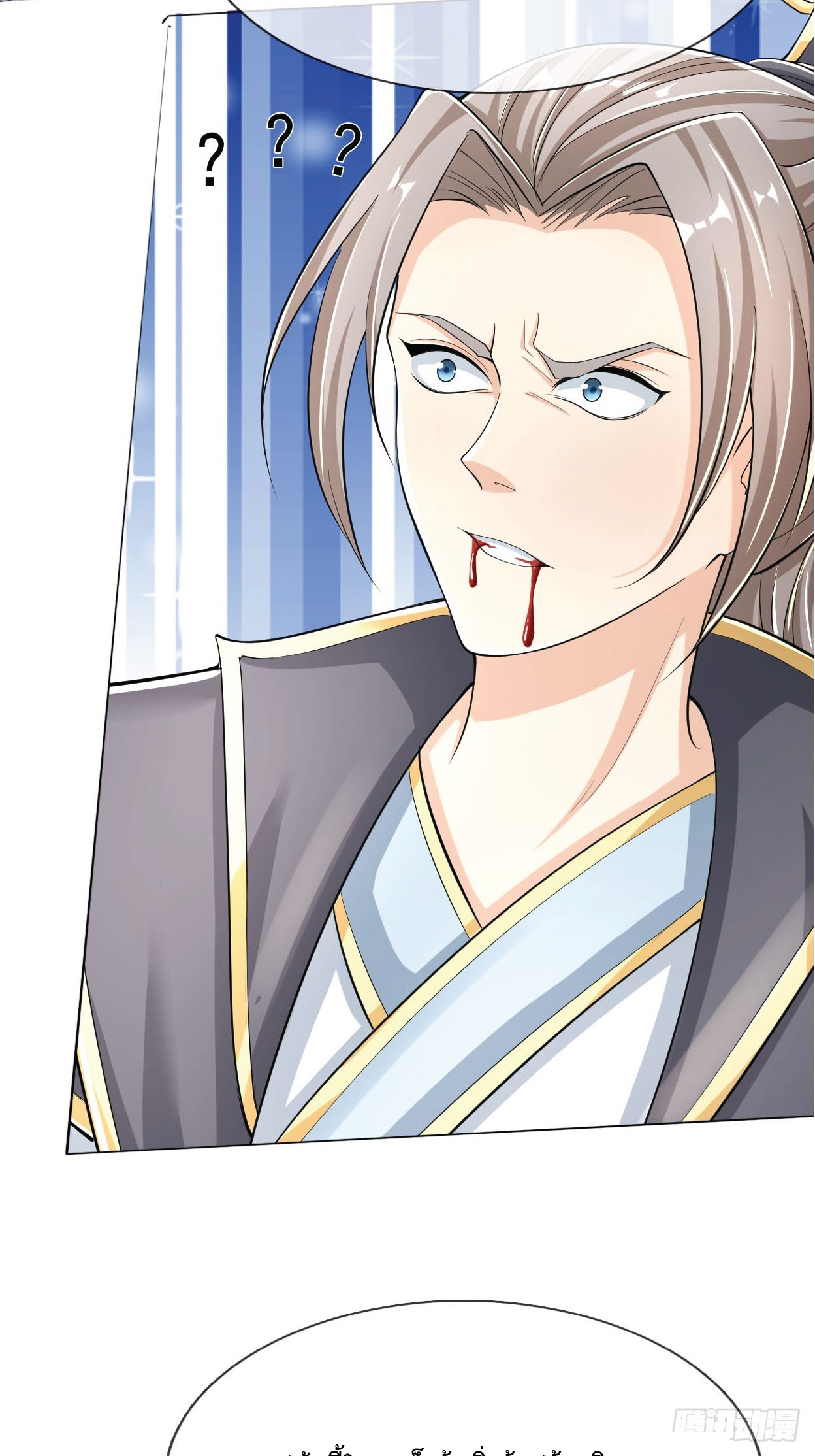 Being a Teacher is Invincible in World ตอนที่ 2 หน้า 14