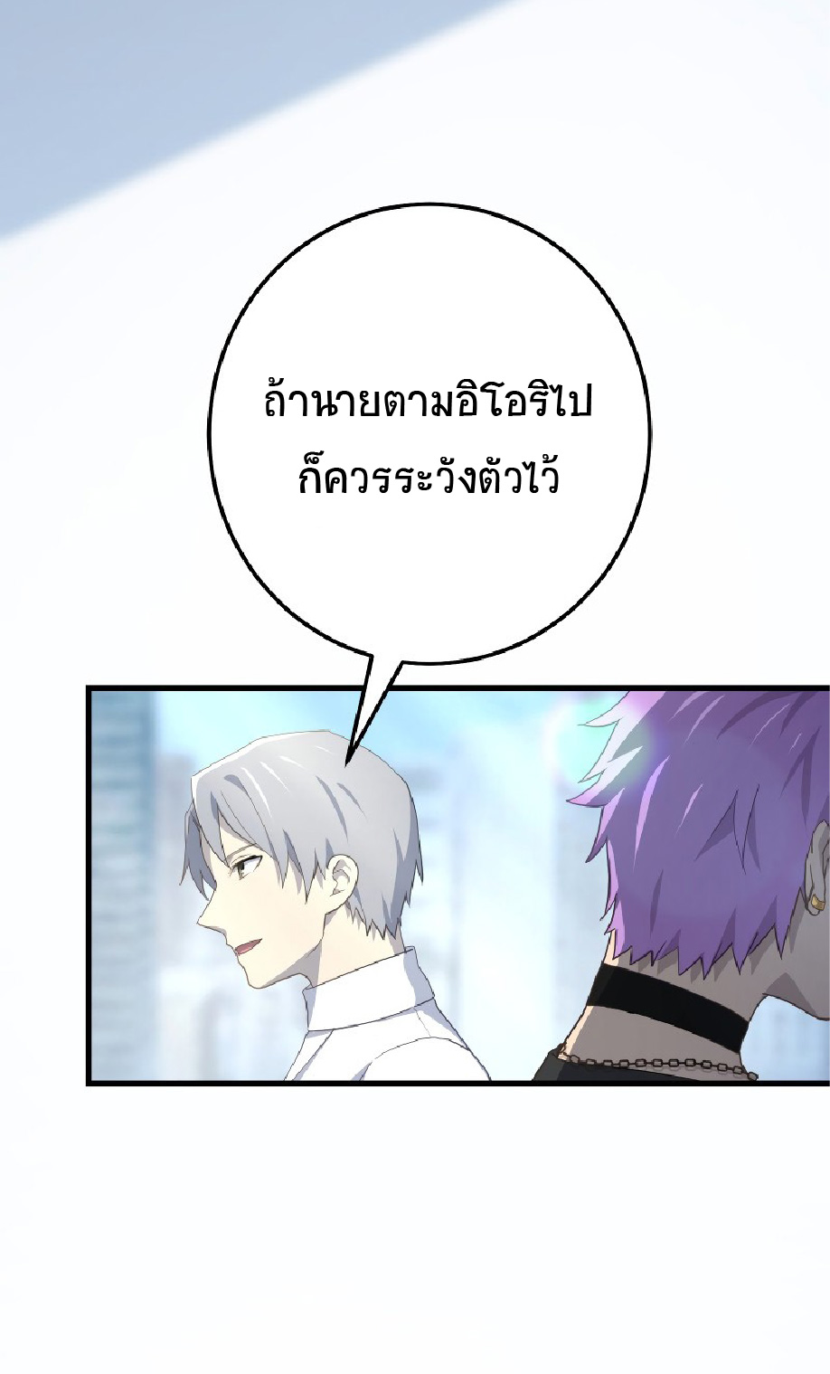การกลับชาติมาเกิดของจอมเวทย์ต้องห้าม (Reincarnation of the Forbidden Archmage) ตอนที่ 60 หน้า 22