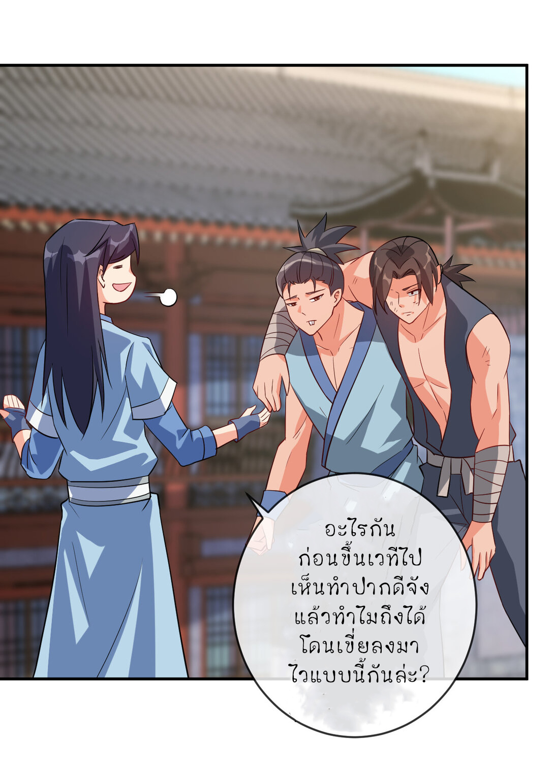 นักรบคีย์บอร์ดอมตะ ตอนที่ 55 หน้า 3