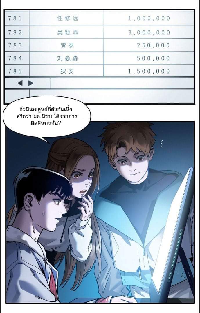 การกลับมาของวายร้าย ตอนที่ 32 หน้า 15