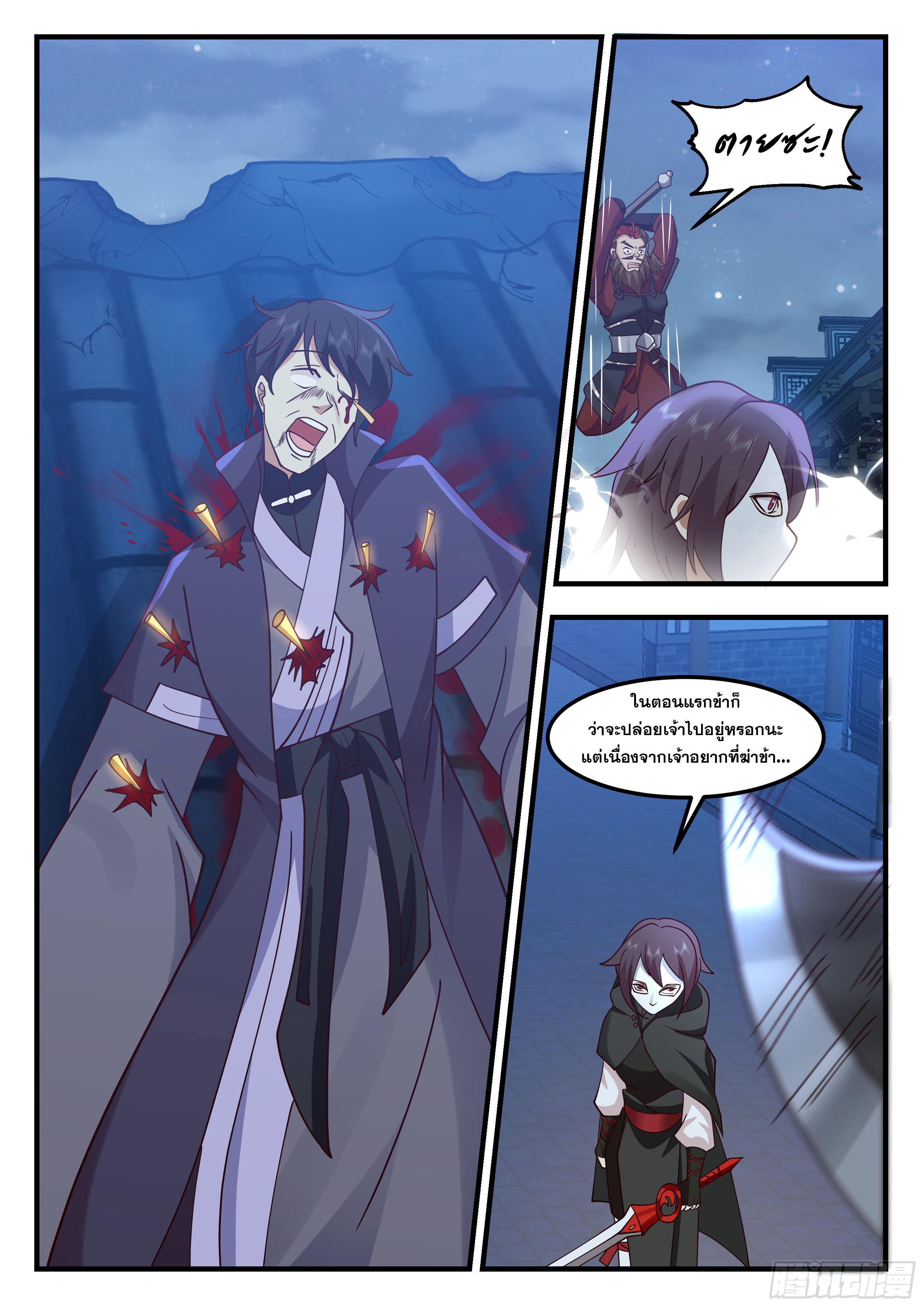 ดาบที่แกร่งขึ้นจากการฆ่า ตอนที่ 84 หน้า 8