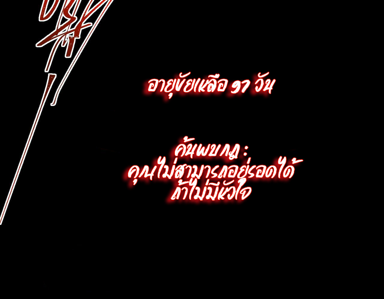 I created an Urban Legend ตอนที่ 42 หน้า 42