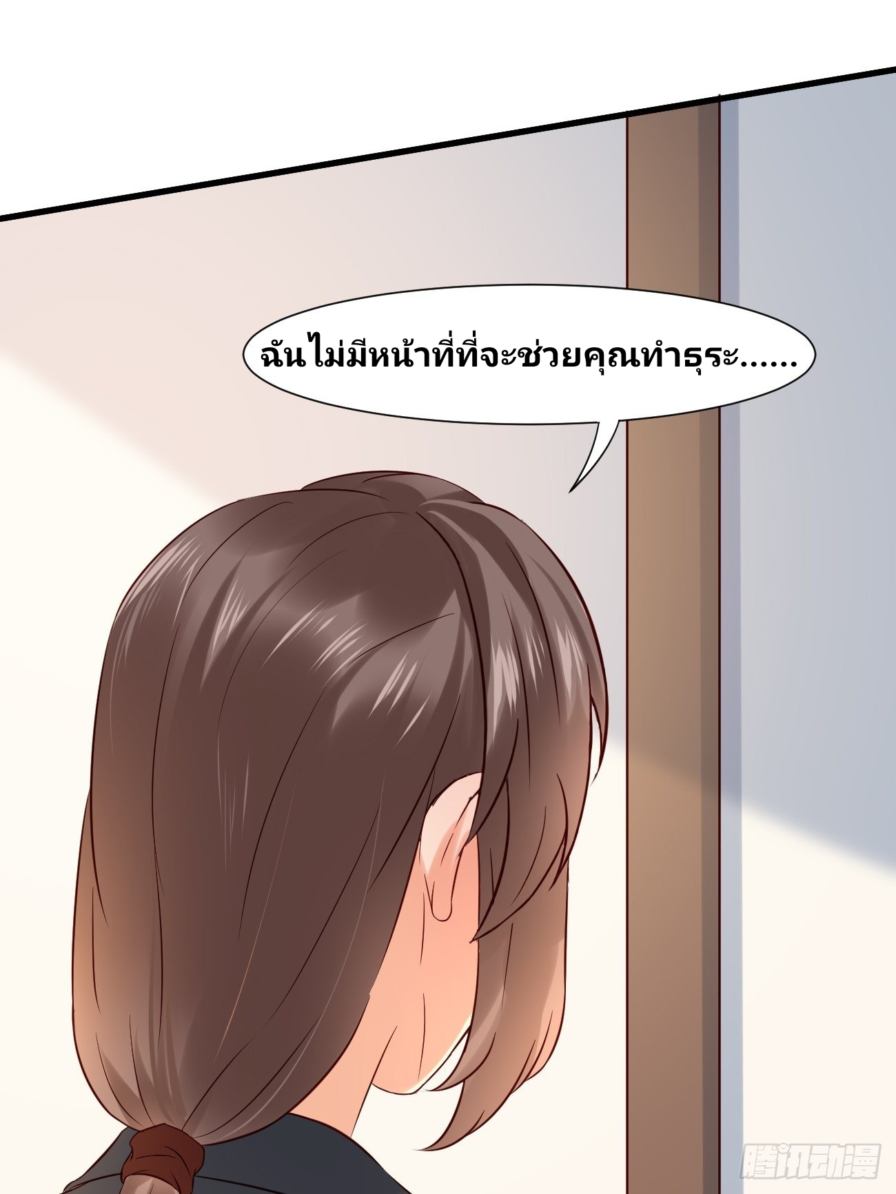 ฉันสุ่มตัวตนใหม่ทุกสัปดาห์ ตอนที่ 7 หน้า 40