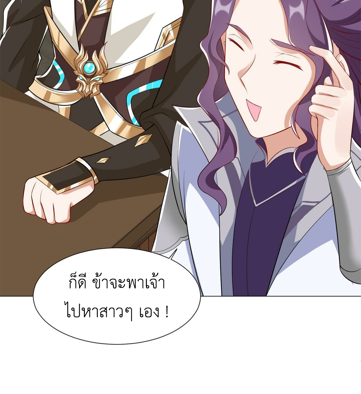 (ชนจีน) Dragon Master (จูหมิง นักรบเซียนมังกร) ตอนที่ 222 หน้า 14