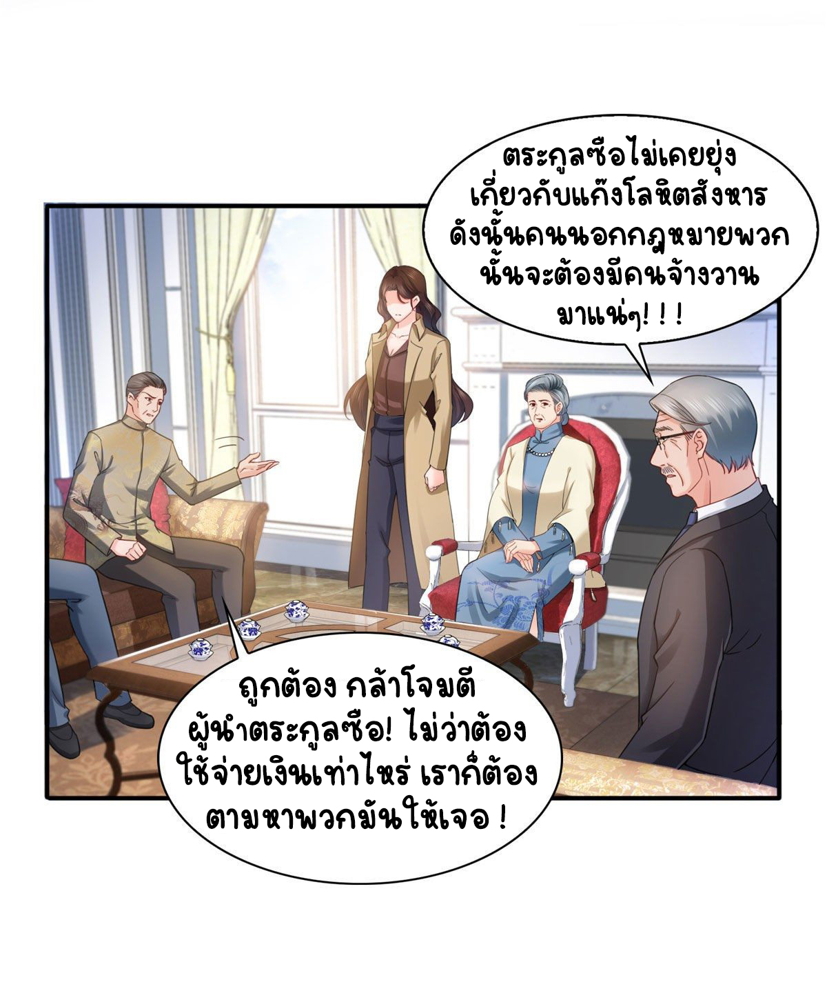 (ชนจีน)Perfect Secret Love The Bad New Wife Is a Little Sweet ตอนที่ 109 หน้า 22