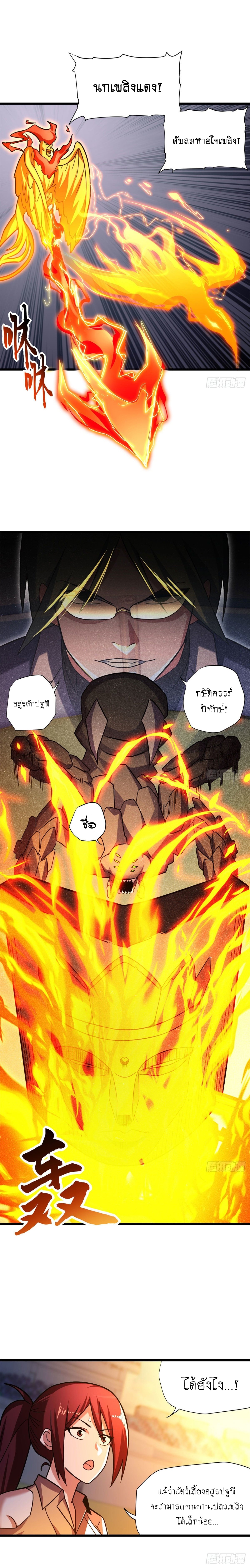 Super god pet shop - ร้านค้าสุดยอดสัตว์เลี้ยงระดับพระเจ้า (ชนจีน) ตอนที่ 17 หน้า 9