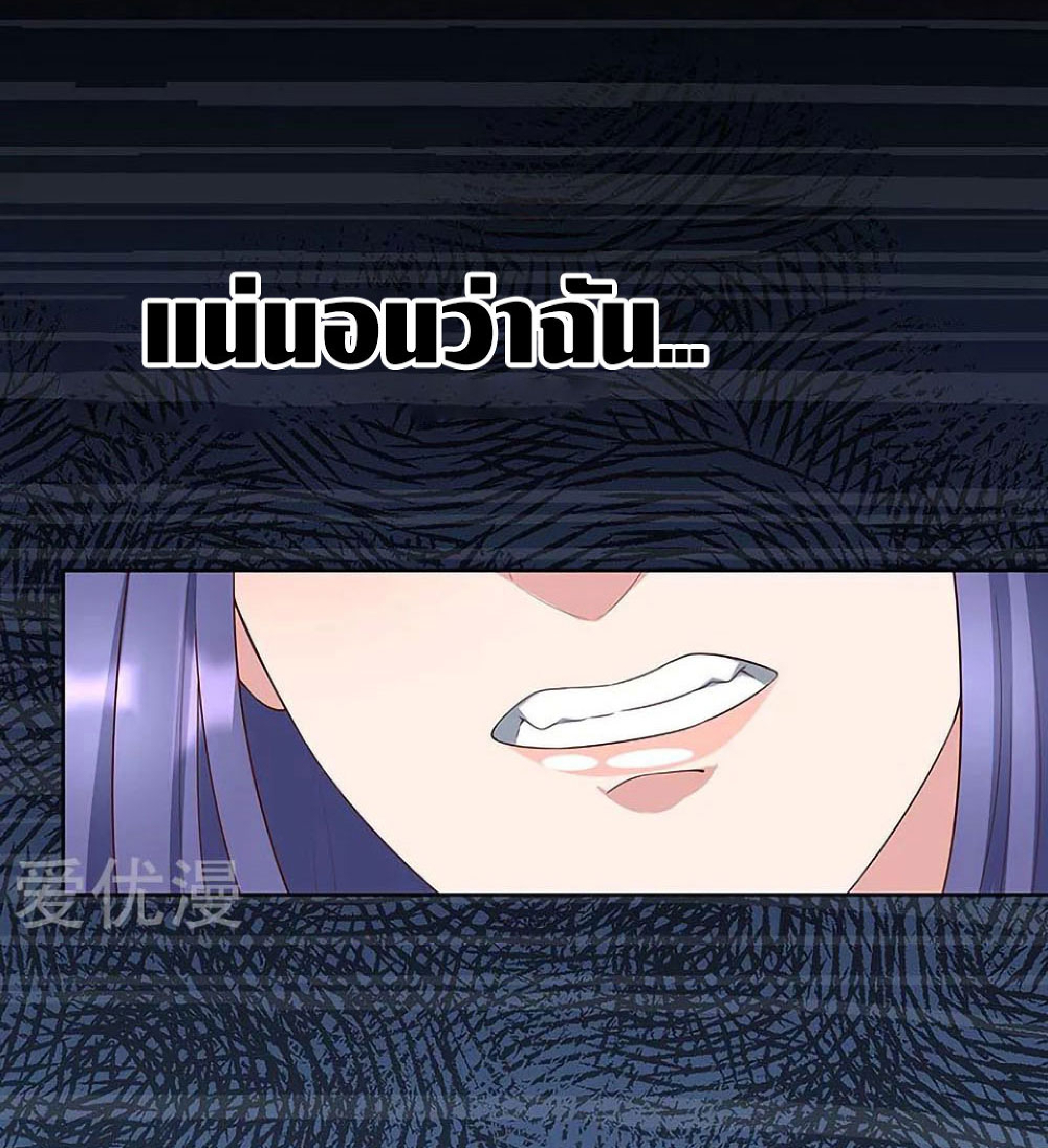 โครตเกรียนเซียนโอสด ตอนที่ 138 หน้า 19