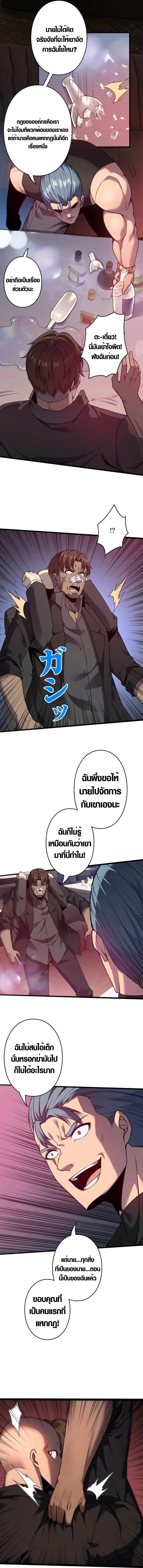 การล้างแค้น - มหาภัยวันล้างแค้น , Revenger - Apocalypse of Vengeance ตอนที่ 4 หน้า 7