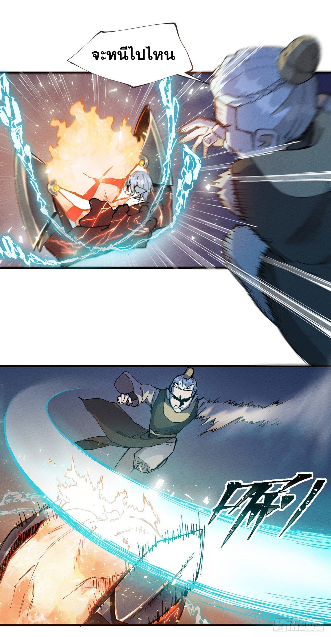 ระบบพัฒนาสุดแข็งแกร่ง ตอนที่ 13 หน้า 17