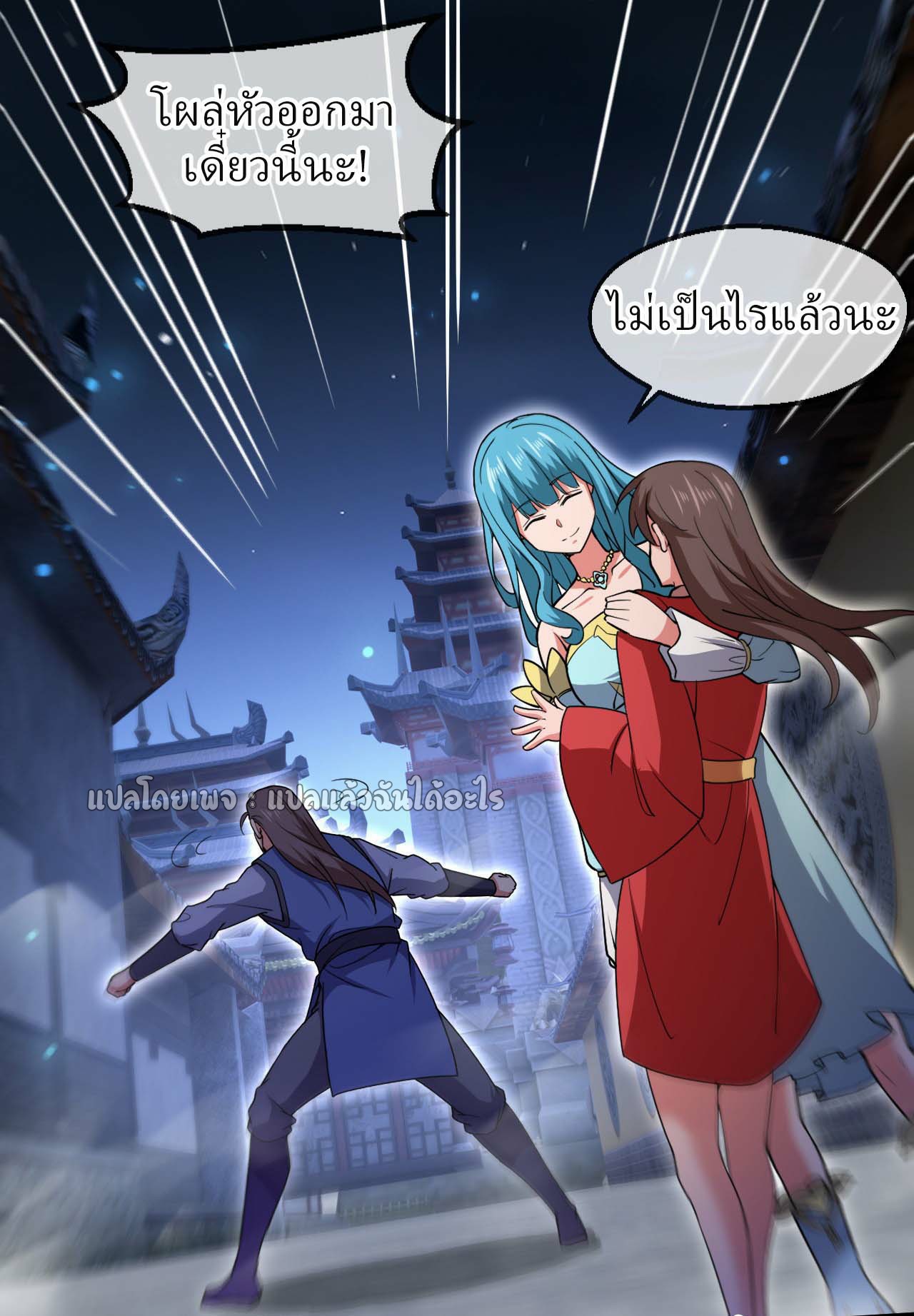 (ชนจีน)จุติเทพจักรพรรดิเกิดมาทั้งทีมีคะแนนเป็นล้าน ตอนที่ 62 หน้า 9