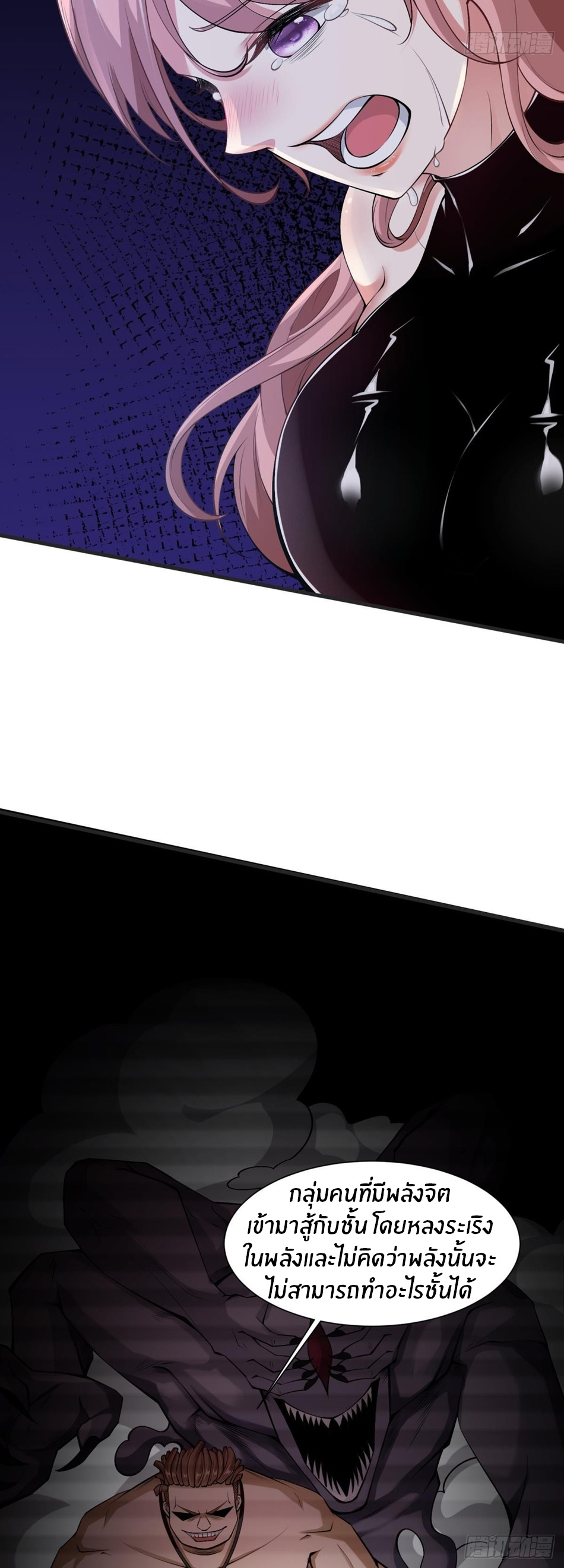 ขอล่ะอย่าเป็นที่ 1 เลย ตอนที่ 69 หน้า 11