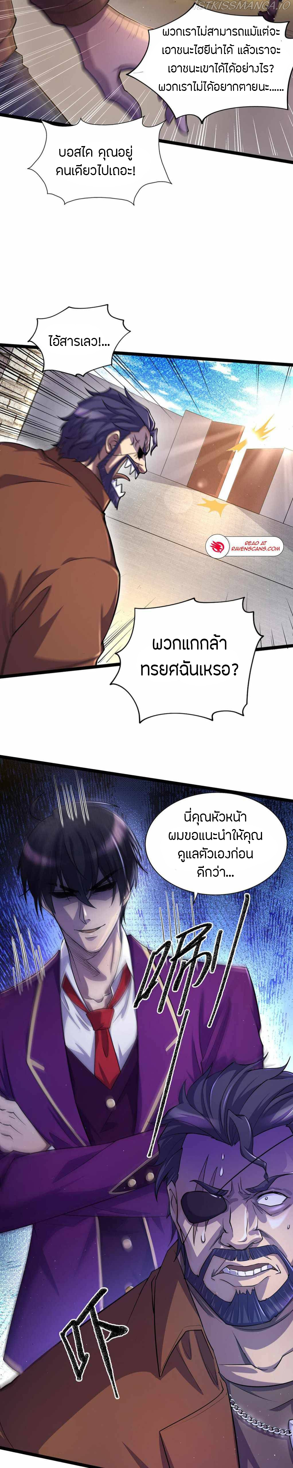 ฉันฆ่าสัตว์ประหลาดแล้วแข็งแกร่งขึ้น! ตอนที่ 12 หน้า 8