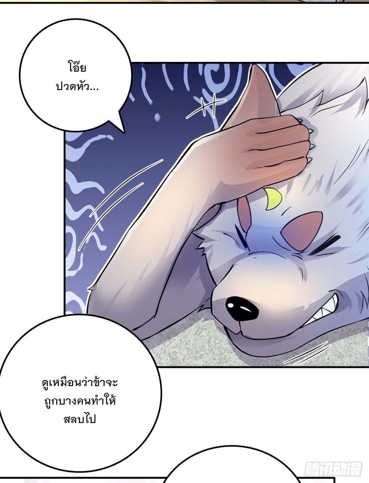 ด้วยเขตแดนกระบี่ ข้าสามารถเป็นเซียนกระบี่ได้ ตอนที่ 6 หน้า 21