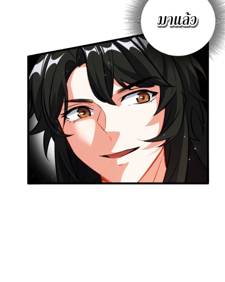 ภรรยาของข้าคือคนสำคัญแห่งสวรรค์ ตอนที่ 5 หน้า 32