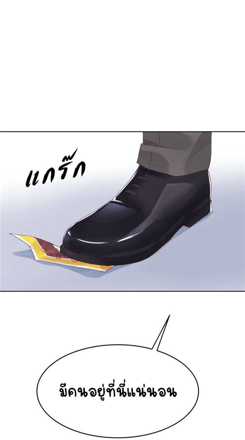 เจ้าชายโรงเรียนแห่งชาติเป็นเด็กผู้หญิง ตอนที่ 5 หน้า 35