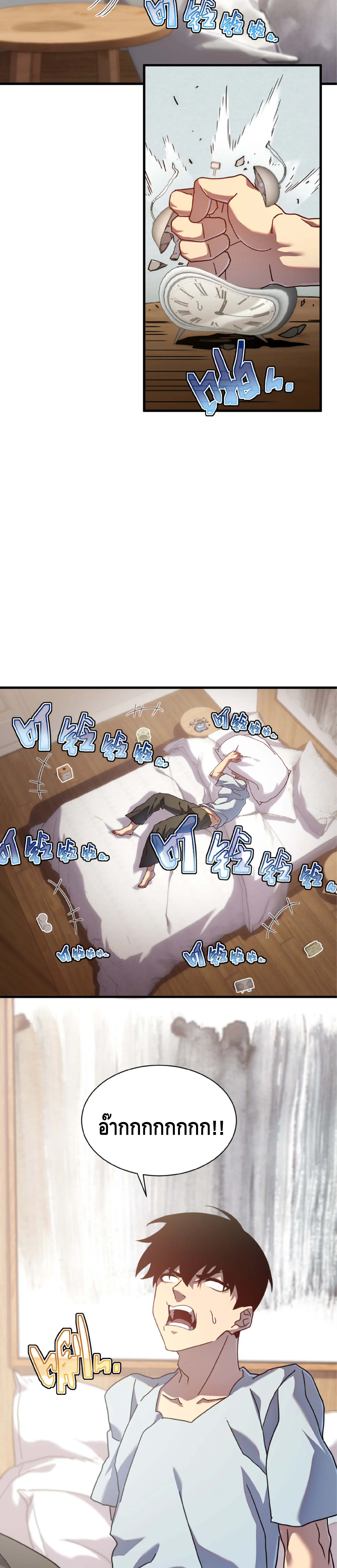 เทพขวาน: เส้นทางไร้พ่าย ตอนที่ 14 หน้า 3